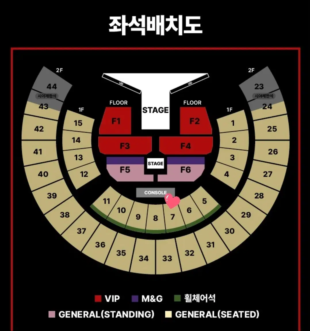 제이홉콘서트 양도 중콘 1층 7구역